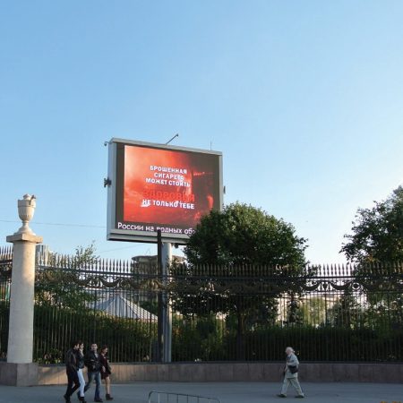 Наружный экран, Москва